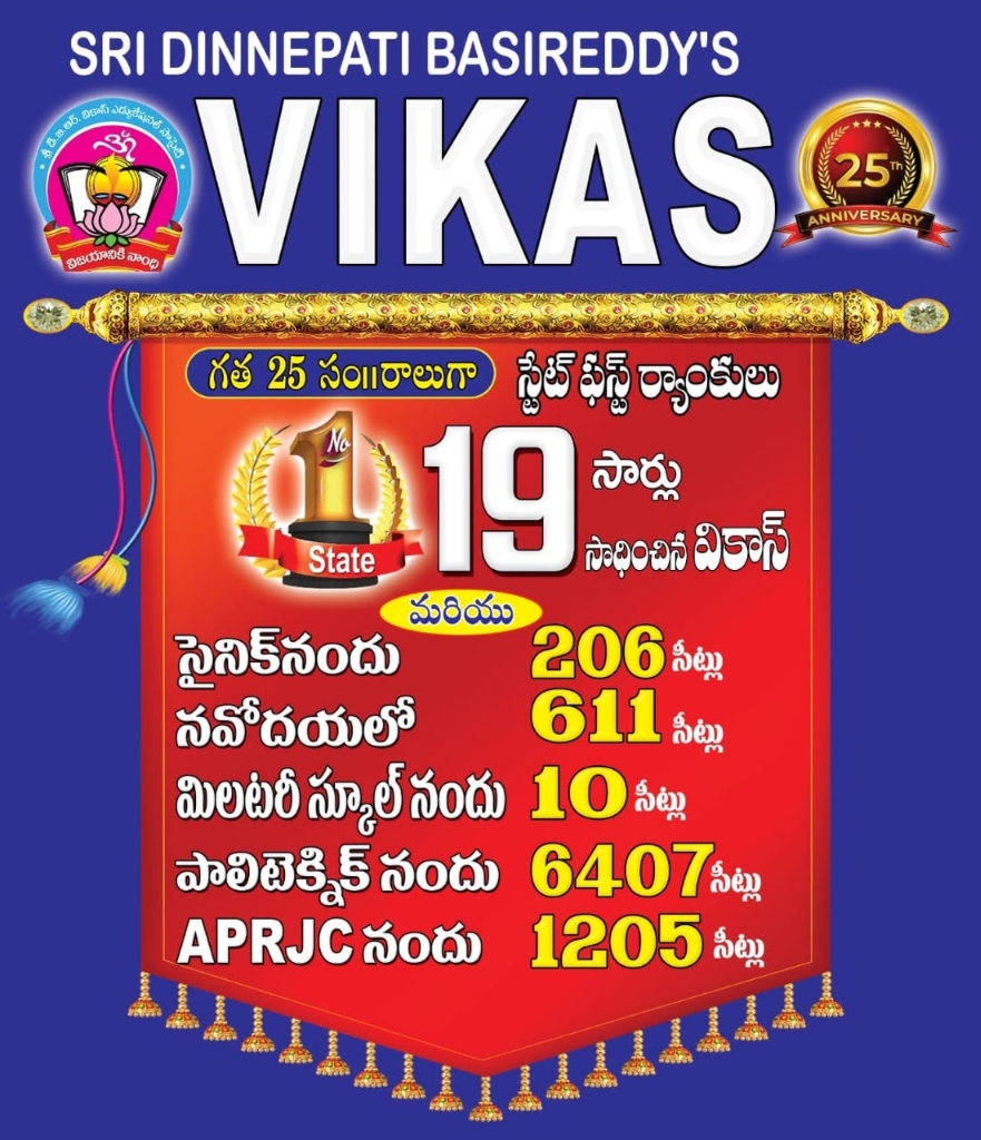 Vikas 25th Anniversary Achievements